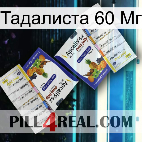 Тадалиста 60 Мг 12.jpg